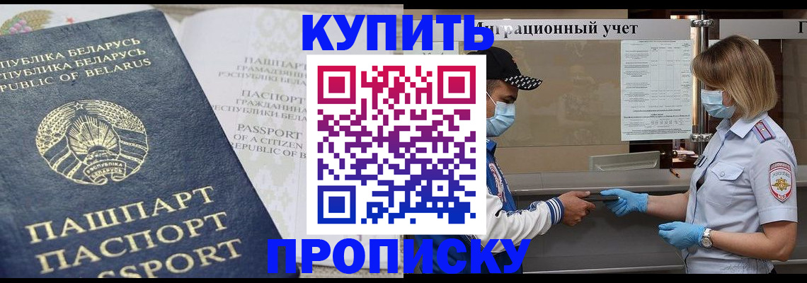 регистрация в Калининграде