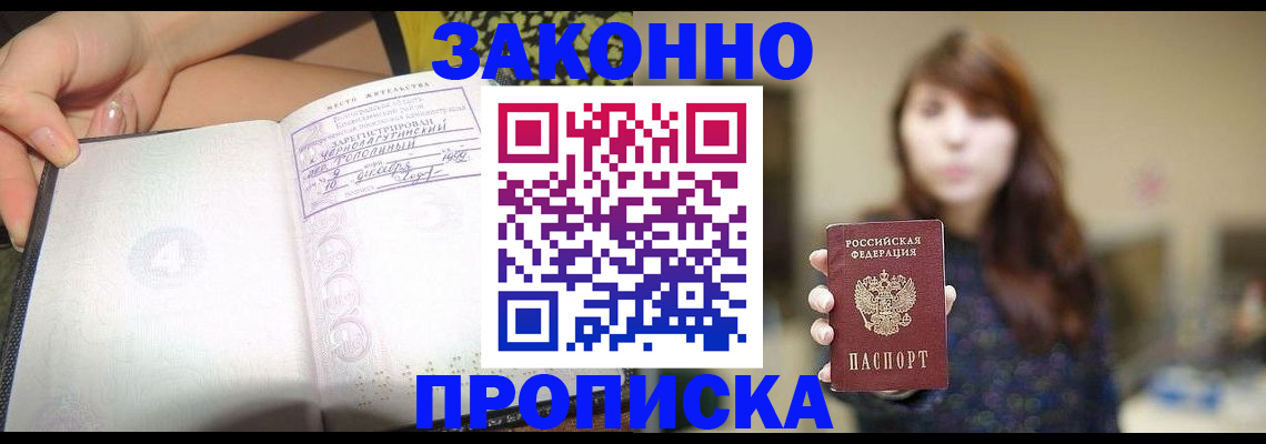 прописка для военкомата в Калининграде