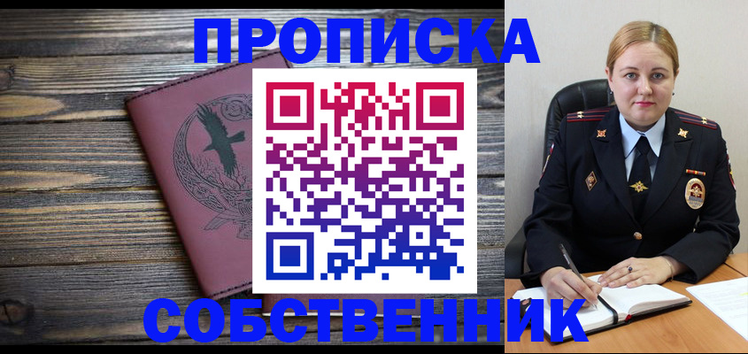 прописка для военкомата в Калининграде