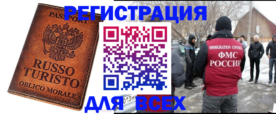 прописка ребенка в Калининграде
