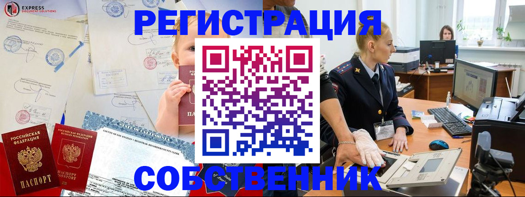 временная регистрация для всех в Калининграде