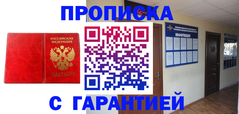 прописка для школы в Калининграде