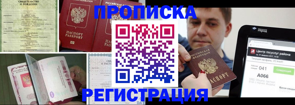 временная регистрация для всех в Калининграде