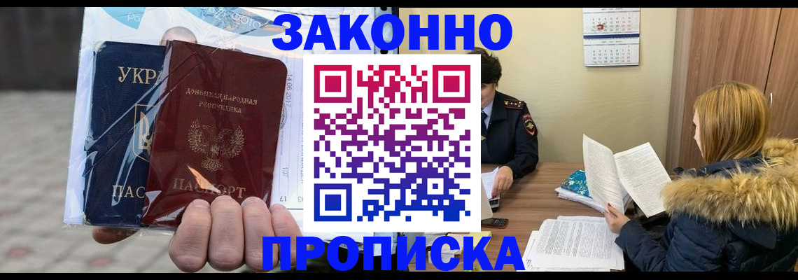 где прописаться в Калининграде