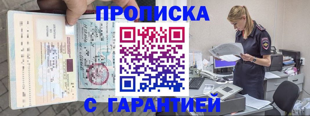 пропишу в квартире в Калининграде